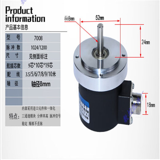 
Shantoulincun CNC machine tool spindle encoder ZSF5815-1024.1200 optional-5L6215 lathe thread encoder 8mm 12004 meters commonly used 9 cores