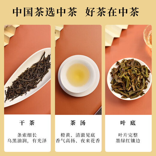 Zhongcha-Tee, Phoenix Dancong Dantong Fünffundierte Düfte, Chaozhou Oolong Tee, 14g*1 Box Nachtgeschmack