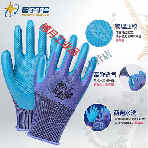 Yuechangsheng Protection du travail gants gants usurant et résistant A688 CONFIGRATION CONSTRUST