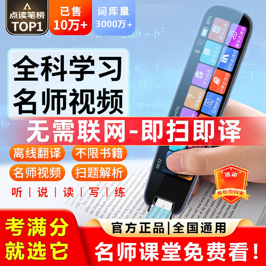 Das Huawei-Gerät eignet sich für den Offline-Nachhilfeunterricht in der Grundschule. Wörterbuch-Stift, Englisch-Lesestift-Lernmaschine, Mittelschule bis Oberschule, Scan-Stift, Offline-Version – schwarzer 512-G-Speicher + keine Verbindung zum Internet erforderlich