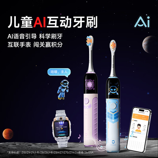 小天才K3pro牙刷智能家居 智能儿童电动牙刷 软毛声波震动防水 软毛刷头AI互动牙刷礼物 K3Pro 勇士蓝
