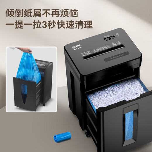 Kemi 60-minute 9-sheet 5-level confidential paper shredder office dedicated large business office household document shredder (high-speed shredding 23L) DS2960