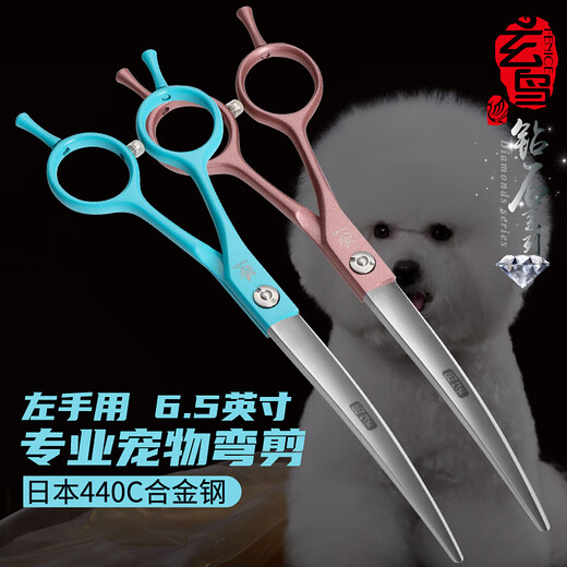 Xuanniao professional left-hand pet curved scissors 6.5 inches double-sided upturned beautician shop dog and cat hair trimming scissors red bean paste