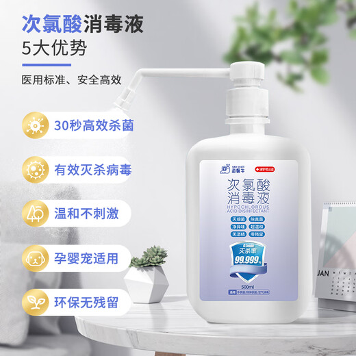 Sea Snail Hypochlorous Acid Disinfectant 500ml Press Hand-Free Disinfectant Household Baby Children A Flu Sterilization Alcohol-Free