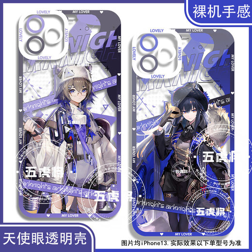 真我（realme）明日方舟拉普兰德弑君者手机壳适配华为vivo一加OPPO 天使眼K15272 华为荣耀系列--型号发给客服备注