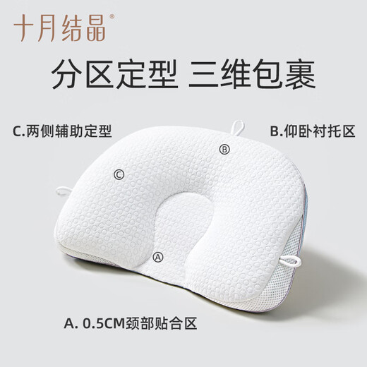 
October crystal baby shaped pillow 0-1 year old newborn corrected head baby hose pillow Qingbo blue 36*28cm