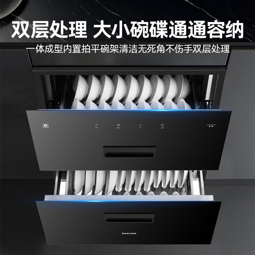 SAKURA national subsidy up to 15% built-in disinfection cabinet 100L large capacity kitchen tableware cupboard household maternal and infant double-layer disinfection cabinet two-star ZTD100-E1