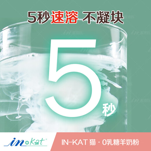 Madder's Goat Milk Powder for Kittens and Goat Milk Powder for Newborn Cats and Female Cats Goat Milk Powder 0 Lactose Goat Milk Powder-200g