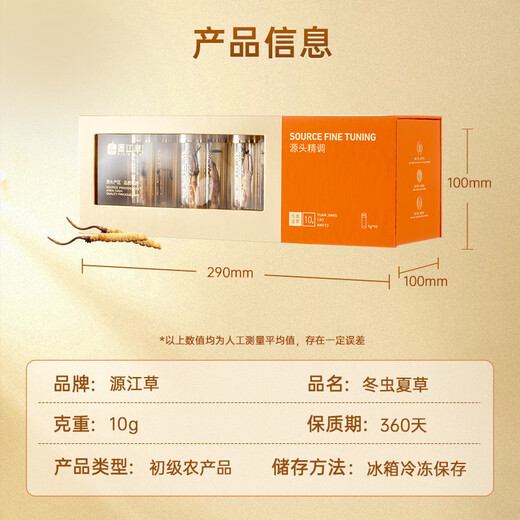 
Yuanjiang grass Cordyceps sinensis 2 pieces/g 10 grams about 20 pieces First Cordyceps king gift box supplements for elders and parents gifts