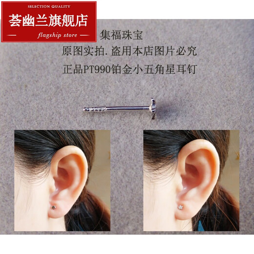 Huiyoulan platinum earrings PT990 platinum small earrings five-pointed star platinum pt950 female student white-collar foot platinum small earrings Chinese Valentine's Day gift Christmas gift 0.23g PT990 glossy small five-pointed star single * straight needle