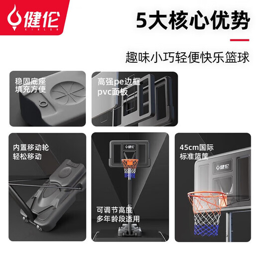 健伦【当/次日达】青少年成人移动升降篮球架儿童篮球框室内外送护套