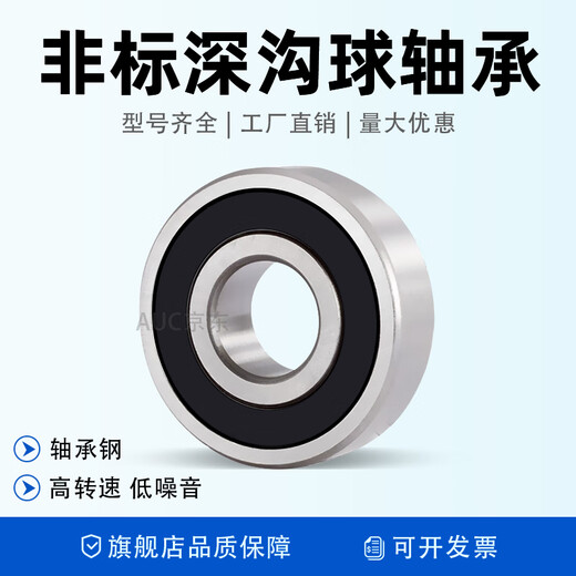 Bola de ranura profunda Diámetro interno del rodamiento no estándar 8 12 15 16 17 18 19 20 22 25 30 32 38 Dimensiones 16*35*11 mm [6202-2rs/16] Otros