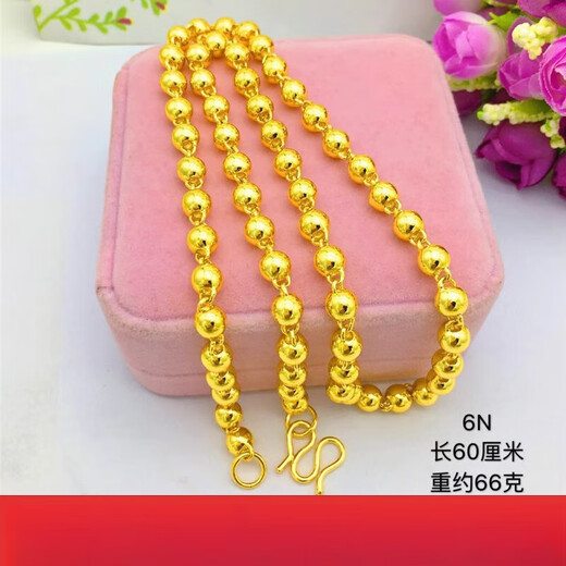 DL 1998 Fat Donglai same style South African Sikkim necklace Vietnamese sand gold does not fade for a long time large gold chain round beads fake gold solid 10 mm 60 cm
