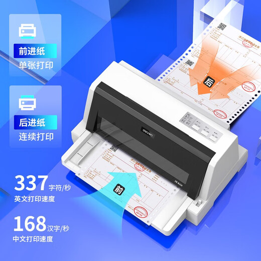 Deli 1+6 connector printer VAT reform tax control invoice printer Electronic bill of receipt express delivery office printer DE-620K