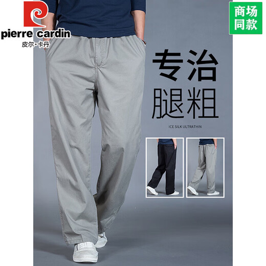皮尔卡丹男士休闲裤夏薄款2025新款工装裤宽松直筒裤子男夏天纯棉大码男裤 浅灰色 XL 适合150-165斤