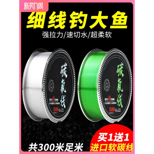 Germany imported raw silk fishing line main line carbon line sub-line nylon line sub-front lead line tension super soft transparent color (2 rolls) resistant to big fish 150 meters 0.8