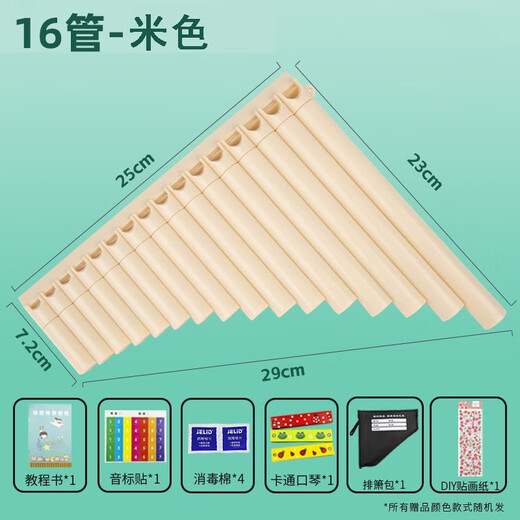 悦奇达排箫树脂C调16管18管初学演奏儿童小学生入门民族乐器 圆弧款18管米色