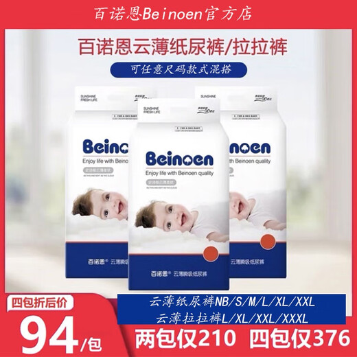 Bainuan Diapers Bainuan Diapers Bainuan подтягивания подгузники подгузники подгузники подгузники подгузники подгузники M Размер (предложено 6-11 кг)