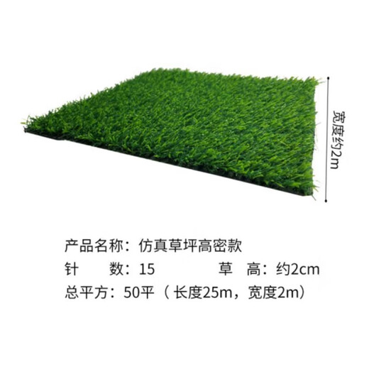 Mengrouju artificial lawn encrypted fake grass artificial fake turf kindergarten playground decoration/20mm thick spring grass 1P