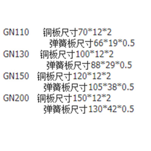 Customized backstop spring backstop insert backstop shrapnel GN110--GN200 unit price/only suitable for GN200 shrapnel