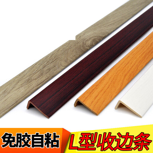 零悉自粘型木地板收边条压条门槛条7字型L大直角收口衣柜封边条 1.5*3cm泰柚色9923自粘直角0.9米