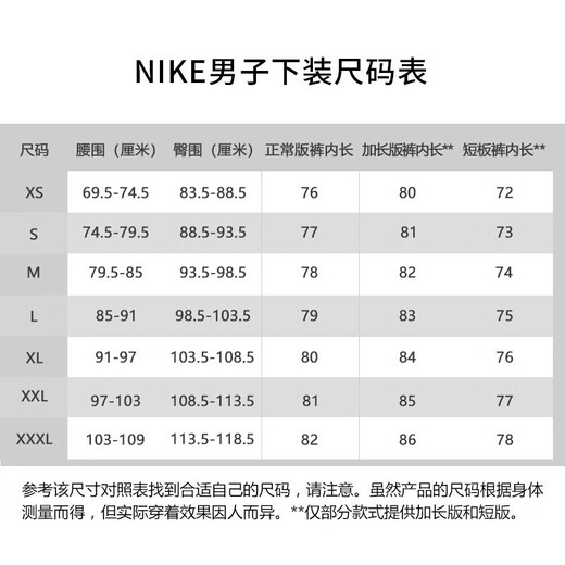 耐克（NIKE）男运动裤夏季束脚梭织休闲裤时尚百搭DM6627-010黑XL