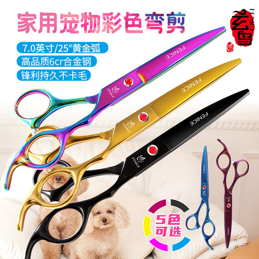 Xuanniao pet scissors household dog hair cutting curved scissors trimming shearing scissors pet grooming scissors tool set purple (straight scissors + curved scissors)