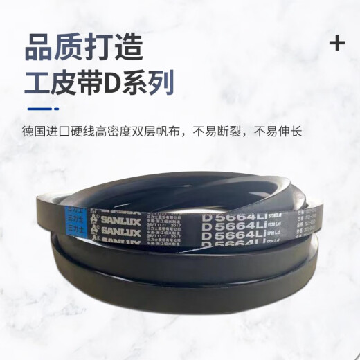 三角皮带传动带包布带D6185 D6198 D6200 D6225 D6248 D6250 D618