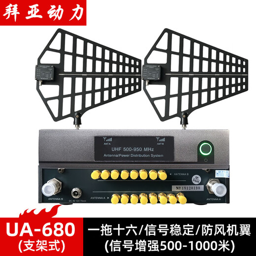 拜亚动力无线话筒信号放大器专业一拖八u段无线麦克风一拖四天线延长线接收器信号增幅增强器 UA-690（1拖8支架式天线）