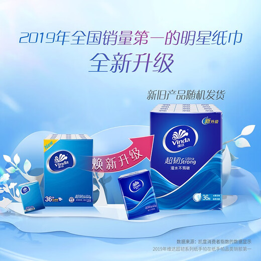 Vinda super tough handkerchief paper 4 layers paper handkerchief napkin toilet paper small pack tissue natural unscented 4 layers 8 sheets * 36 pack