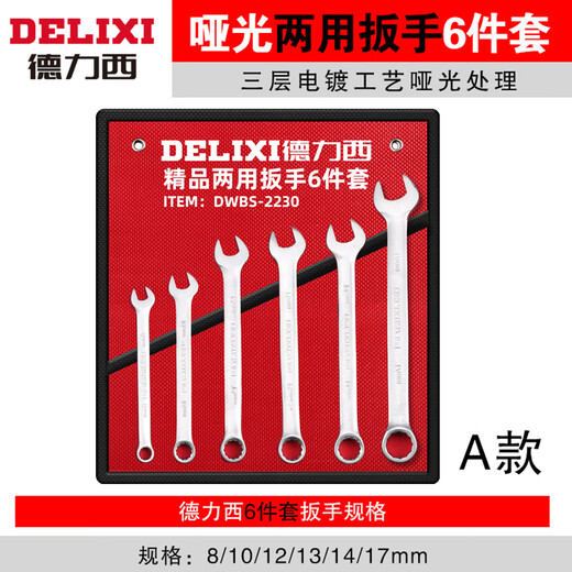 Dual-purpose wrench set with plum blossom opening and plum-opening plate. A set of hardware tools. Two broken twists will be reissued. Dual-purpose ratchet 16-piece set + tool kit.