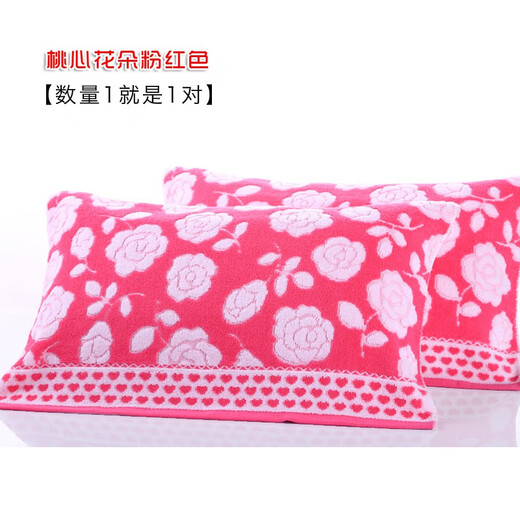 Hazun Shanghai old-fashioned jacquard pillow towel cotton thickened and soft pair of pure cotton skin-friendly and sweat-absorbent cartoon embroidered pillow towel checkered pink blue