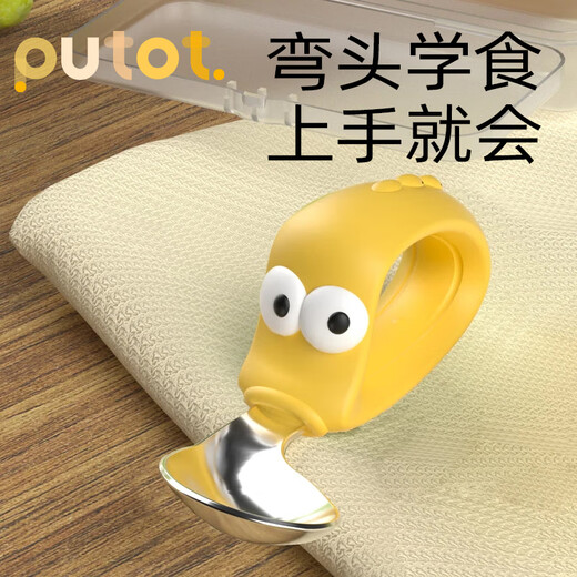 PUTOT宝宝自主进食辅食勺一岁2婴儿学吃训练叉勺套装316不锈钢儿童餐具 单勺-黄色【送收纳盒】