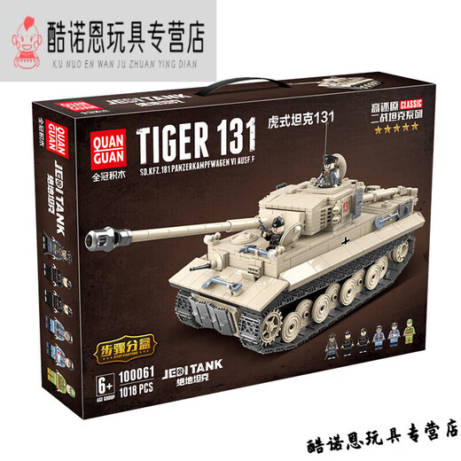 
Full crown building blocks Lego compatible World War II tank model assembled military series children's toy building block gift box boy's birthday gift 100065 [M26'Penshing' tank]