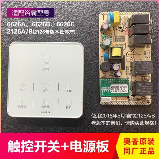 XMSJ Badezimmerheizung Motherboard Power Board Computer Version Hauptsteuerplatine 5220/6626/6024/A8/A6/S167/E365 5220AS Motherboard