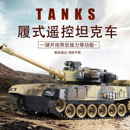 Lintai (linted) remote control tank can launch simulation against Tiger armored vehicle crawler model children's boy toy gift [99A blue] 9-pass can launch water bullet + smoke 1 set of batteries