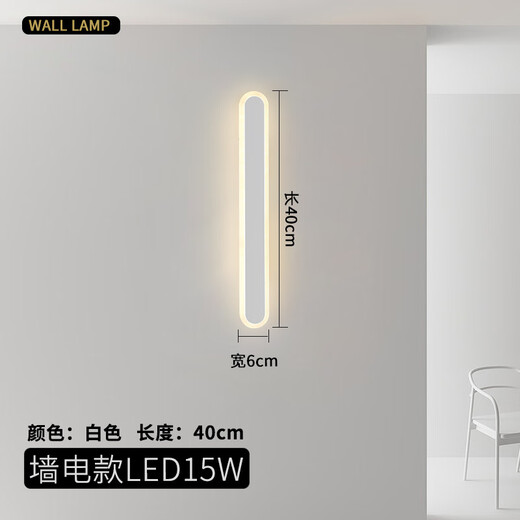 GUYES long wall lamp light luxury bedroom bed line lamp modern simple Nordic minimalist living room Guangdong Zhongshan lamp wall lamp 100CM white warm light