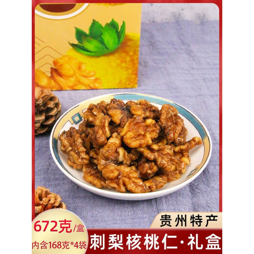 I Old Farmer Guizhou Prickly Nuez Nuez Caja de regalo 672G Bocadillos de nuez ámbar Nuaduela pelada de nueces de pera Cruze 168g*2 cajas