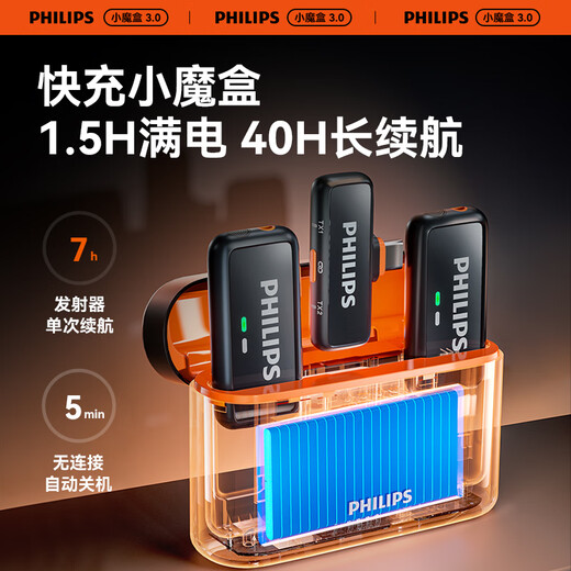 Philips (PHILIPS) National Subsidy Lavalier Microphone One-to-Two Wireless Vlog Short Video Little Bee Live Broadcast Outdoor Recording Mobile Phone Camera Computer Sound Card Radio DLM3543C Dual Android + Apple + Charging Box Intelligent Noise Reduction One-to-Two