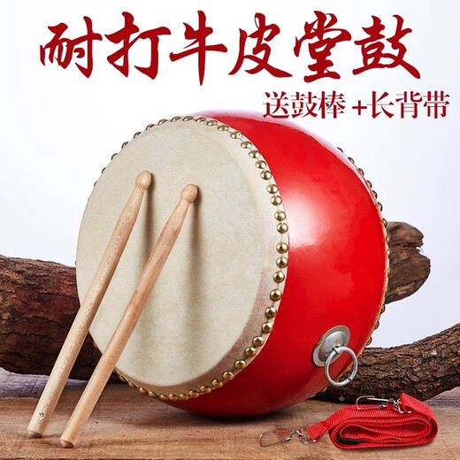 乐儿音儿童儿鼓小鼓锣鼓打鼓牛皮鼓堂鼓幼儿园玩具民族打击乐器教学乐器 6寸牛皮鼓+鼓棒+背带