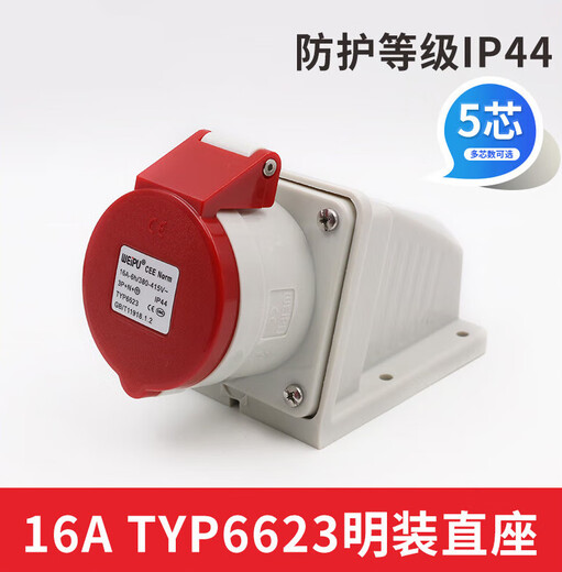 Industrial plug and socket TYP235 male and female connector 16A32A5 core exposed/concealed/mobile TYP285 16A5 core exposed socket_TYP6623