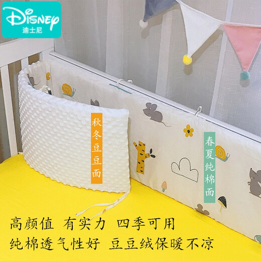 Disney baby cot bed soft enclosure cloth one-piece cotton splicing bed baby bed linen can be detachable, washable, collision-proof customization Gray Crown (available on both sides) Length 240 high 30cm