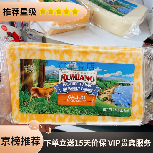 Member&aposs Mark山姆 RUMANO橙色车达奶酪片 瑞士奶酪片 科尔比 橙色车达奶酪片681克顺丰标快