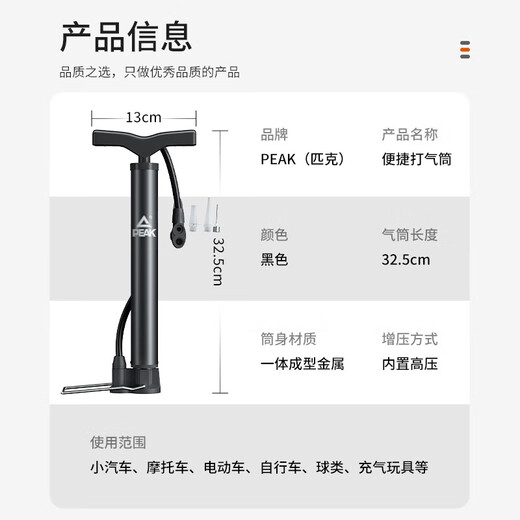 Peak multifunctional high-pressure pump mountain bike electric vehicle motorcycle ball swimming ring inflatable universal