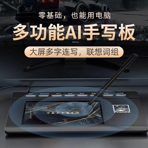 壹尚语音手写板大屏智能AI免驱老人打字输入写字板笔记本台式电脑键盘