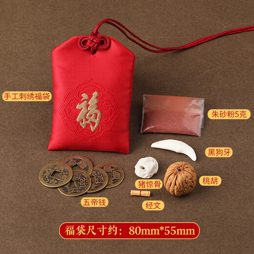 Jin Shi Ling Cinnabar Powder Pendant Amulet Peaceful Blessing Bag Dog Tooth Pig Bone Shocking Zodiac Year Men and Women Sachet Children Baby Gift