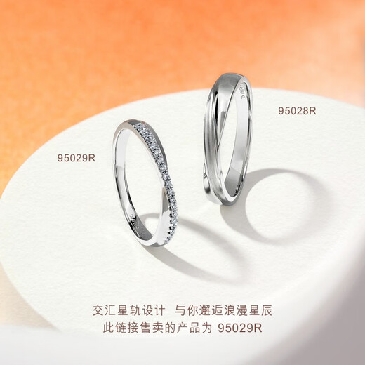 PROMESSA platinum ring Xingyu series couple ring female model 95029R 13 circles