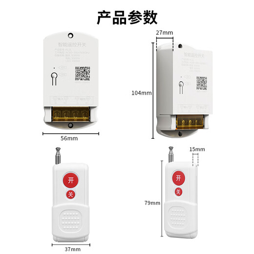 International Electrician (FDD) wireless remote control switch 5000 meters 5 kilowatt high power through the wall water pump motor switch remote controller coding high power 1.5 kilometers 220V-remote control switch