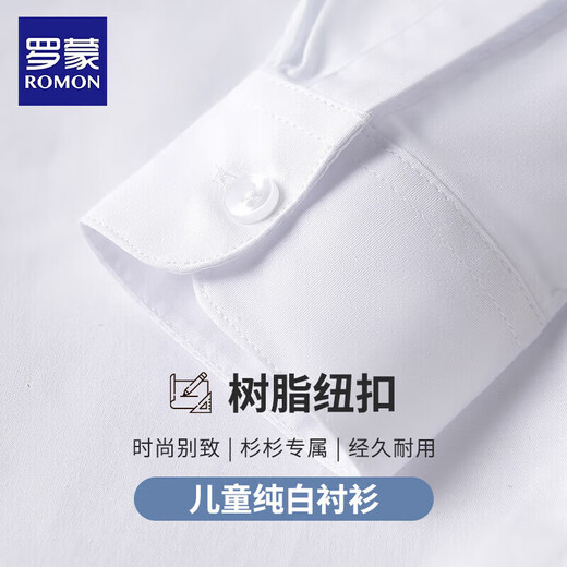 Romon boys' shirt spring and autumn girls' long-sleeved solid color shirt student performance campus clothing children's white shirt 130