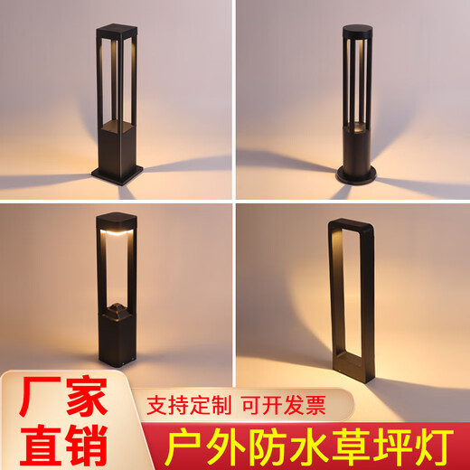 Yilin (yilin) lawn lamp courtyard floor lamp outdoor waterproof lawn lamp ground plug electric community 30cm 60cm electric style 1-height 60cm die-cast aluminum shell (now